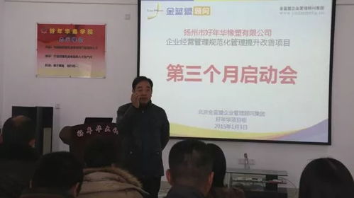 金藍盟 助力企業破解管理難題，實現濟南地區管理咨詢落地
